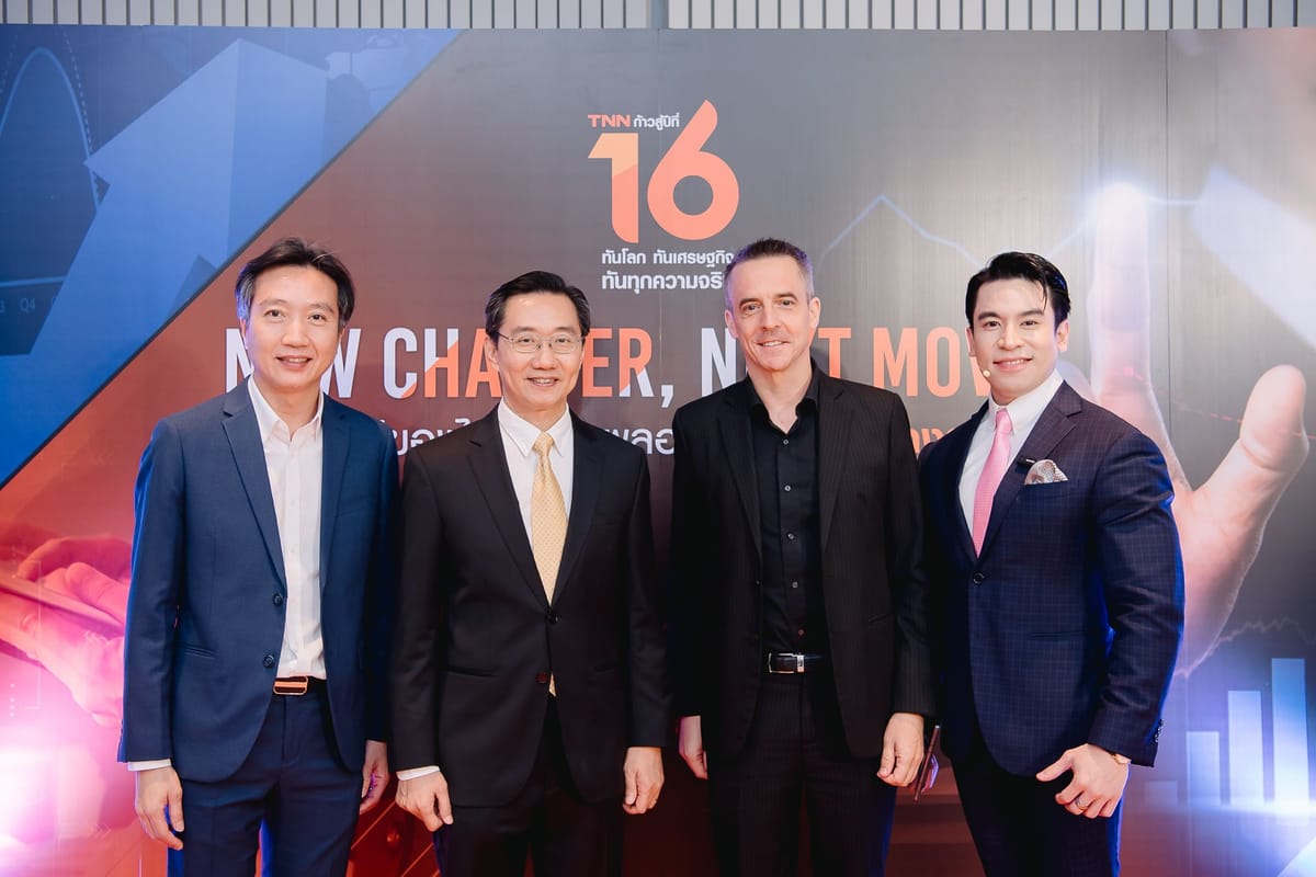 Dr. NUTTAPONG NAMSIRIKUL (POP) ครูพี่ป๊อป ดร. ณัฐพงศ์ นำศิริกุล Highlight TNN ก้าวสู่ปีที่ 16 ทันโลก ทันเศรษฐกิจ ทันทุกความจริง