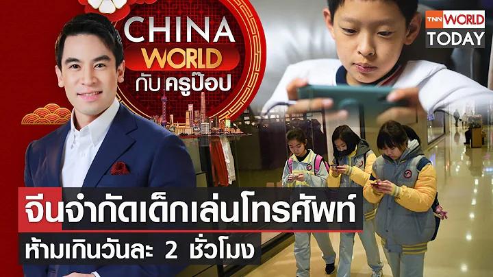 Dr. NUTTAPONG NAMSIRIKUL (POP) ครูพี่ป๊อป ดร. ณัฐพงศ์ นำศิริกุล News 0