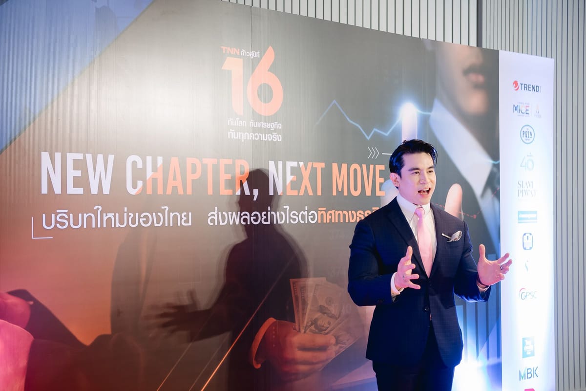 Dr. NUTTAPONG NAMSIRIKUL (POP) ครูพี่ป๊อป ดร. ณัฐพงศ์ นำศิริกุล Highlight TNN ก้าวสู่ปีที่ 16 ทันโลก ทันเศรษฐกิจ ทันทุกความจริง