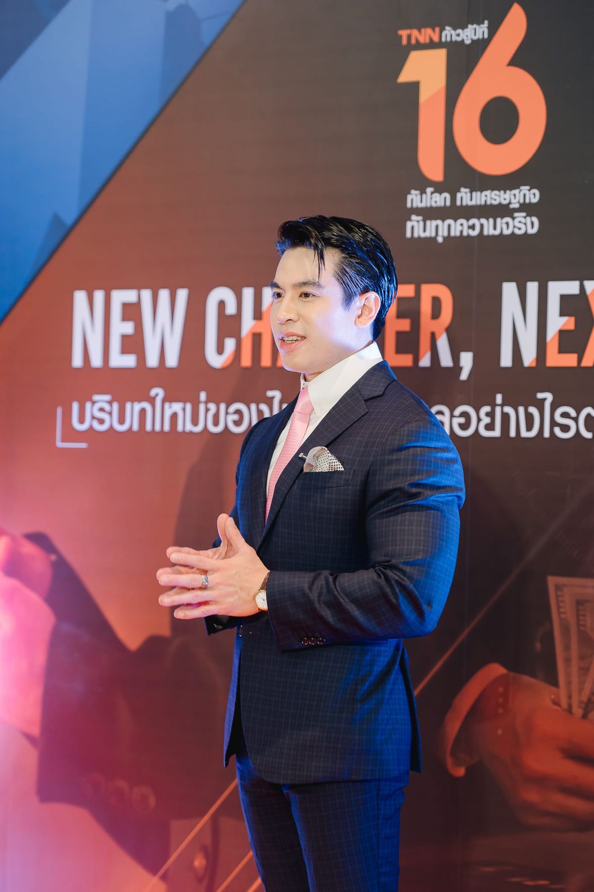 Dr. NUTTAPONG NAMSIRIKUL (POP) ครูพี่ป๊อป ดร. ณัฐพงศ์ นำศิริกุล Highlight TNN ก้าวสู่ปีที่ 16 ทันโลก ทันเศรษฐกิจ ทันทุกความจริง